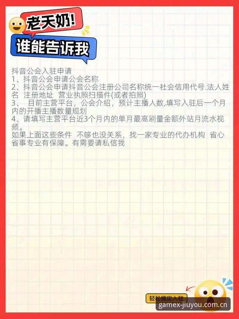 九游探索你的游戏新宇宙CN赛事注册实用指南：避开这三个常见坑